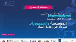 إستمارة التسجيل